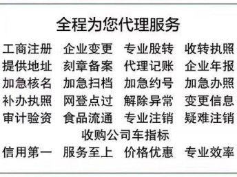 图 医疗器械经营许可证 医疗资质 二类 三类 药品经营许可证 北京工商注册
